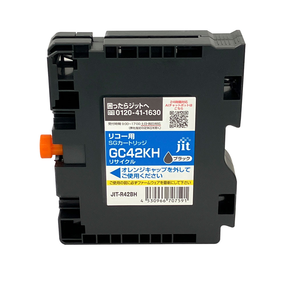 GC42KH 対応 ジット リサイクルインク ブラック JIT-R42BH リコー対応 【沖縄・離島 お届け不可】 【代引不可】|オフィスONE