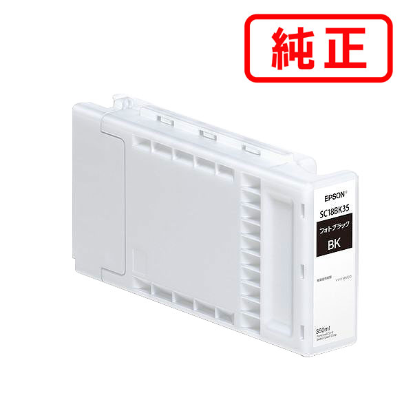 SC18BK35 フォトブラック EPSON エプソン 純正インクカートリッジ 【沖縄・離島 お届け不可】|オフィスONE
