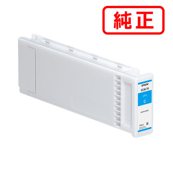 SC8C70 シアン EPSON エプソン 純正インクカートリッジ 【沖縄・離島 お届け不可】|オフィスONE