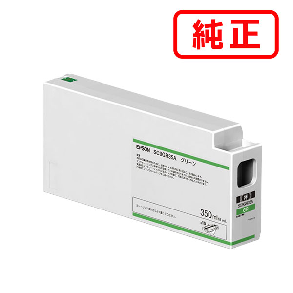 SC9GR35A グリーン EPSON エプソン 純正インクカートリッジ 【沖縄・離島 お届け不可】｜オフィスONE 10,249円