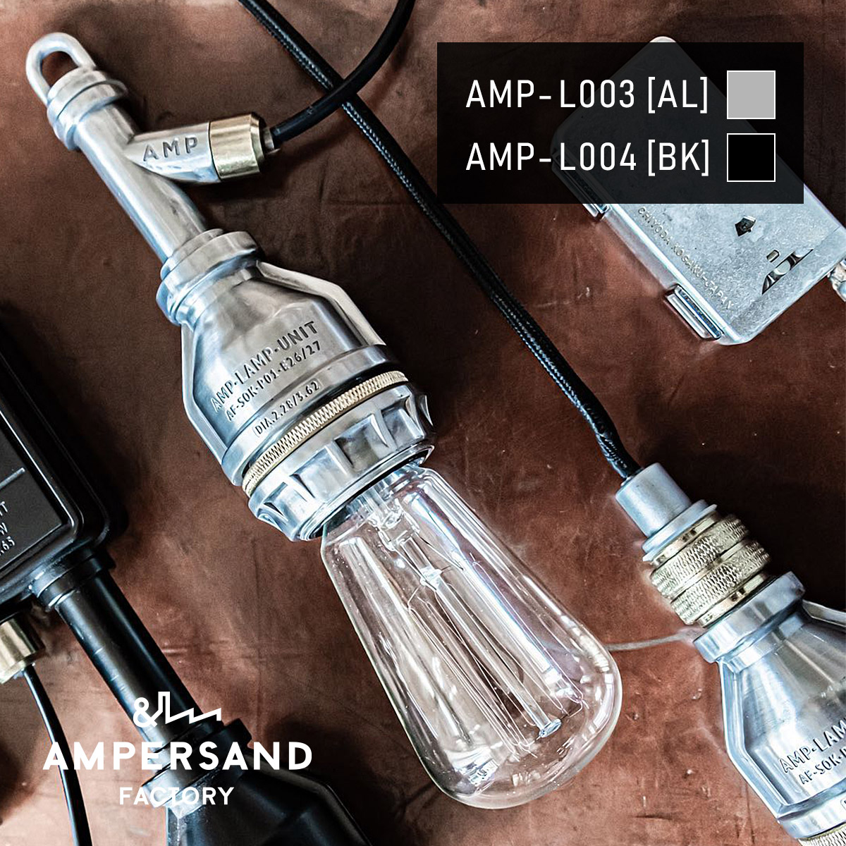 AMP SOCKET WIRE UNIT アンパサンドソケット 針金社会的単位 シャンデリヤ点火装置【沖縄・離島 お届け不可】