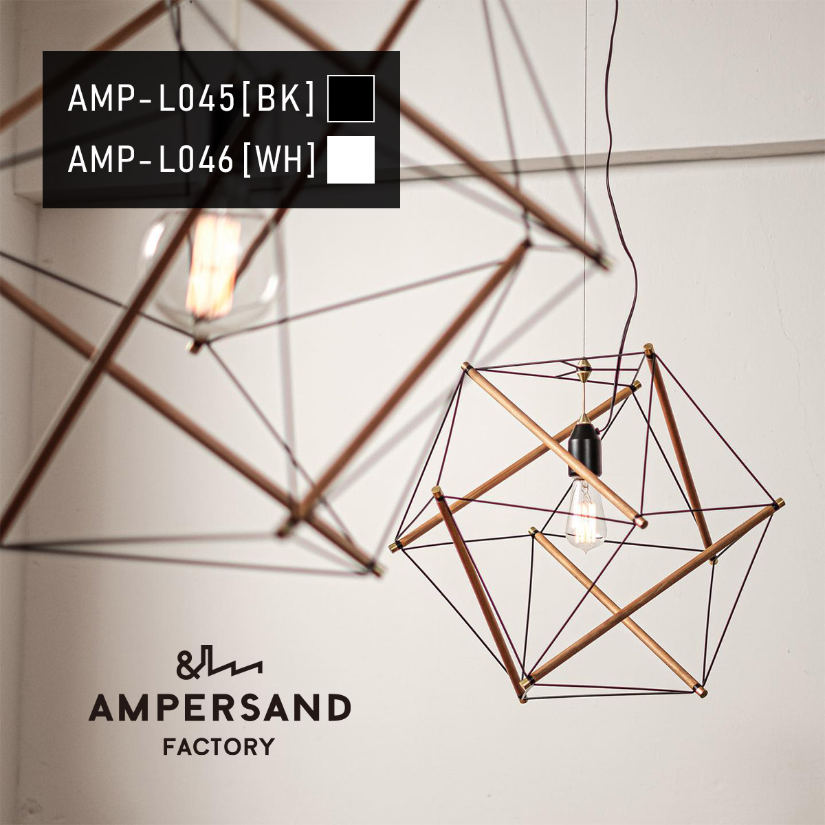 TENSEGRITY PENDANT LIGHT LARGE テンセグリティ ペンダントライト ラージ【沖縄・離島 お届け不可】｜オフィスONE