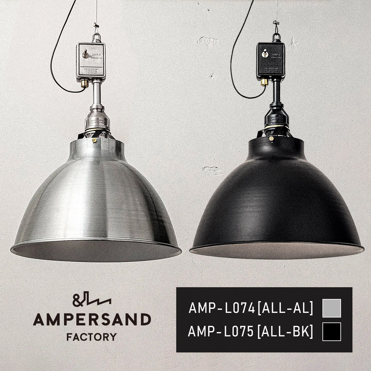 AMP ALU SHADE RO MEDIUM SWITCH アンパサンド アルミニウムシェード ラウンド ミディアム スイッチユニット ペンダントライト【沖縄・離島 お届け不可】