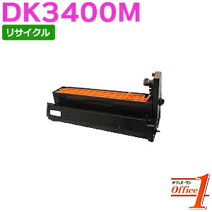 【即納品】ムラテック用 DK3400M マゼンタ リサイクルドラムカートリッジ 【沖縄・離島 お届け不可】