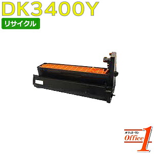 【即納品】ムラテック用 DK3400Y イエロー リサイクルドラムカートリッジ 【沖縄・離島 お届け不可】