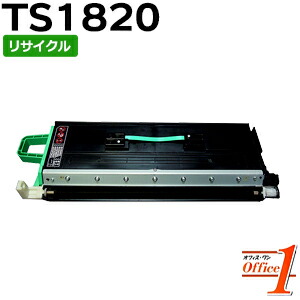 【即納品】ムラテック用 TS1820 (C-JP) トナーユニットB リサイクルトナーカートリッジ 【沖縄・離島 お届け不可】