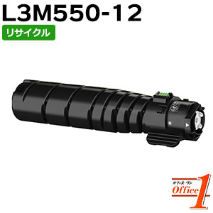 【即納品】エヌイーシー用 PR-L3M550-12 / PRL3M550-12 / PRL3M55012 トナーカートリッジ リサイクルトナーカートリッジ 【沖縄・離島 お届け不可】 8,940円