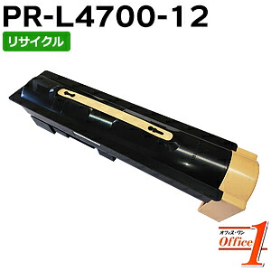 【即納品】エヌイーシー用 PR-L4700-12 / PRL4700-12 / PRL470012 EPカートリッジ リサイクルトナーカートリッジ 【沖縄・離島 お届け不可】｜オフィスONE