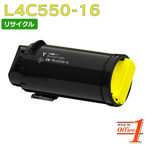 【即納品】エヌイーシー用 PR-L4C550-16 / PRL4C550-16 / PRL4C55016 イエロー 大容量リサイクルトナーカートリッジ 【沖縄・離島 お届け不可】｜オフィスONE