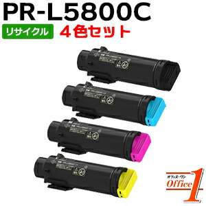 【即納品】【4色仕かける】エヌイーシー用 PR-L5800C-14 PR-L5800C-13 PR-L5800C-12 PR-L5800C-11 リサイクルトナーカートリッジ 【沖縄・離島 お届け不可】 PCサプライ・消耗品-トナー