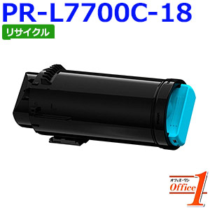 【現物再生品】エヌイーシー用 PR-L7700C-18 / PRL7700C-18 / PRL7700C18 シアン 大容量 リサイクルトナーカートリッジ 【沖縄・離島 お届け不可】|オフィスONE