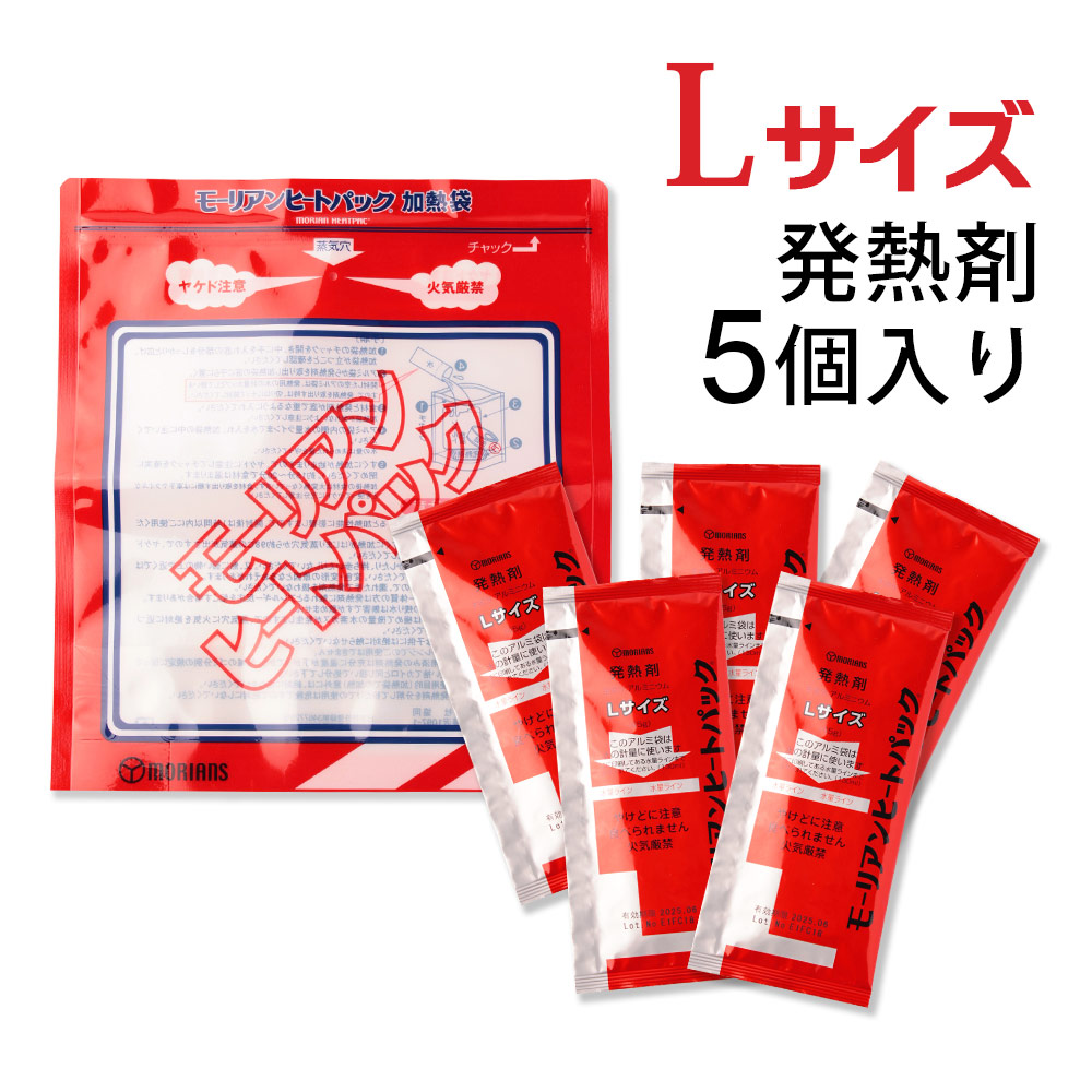 PayPayポイント10％】モーリアンヒートパック ブロック包装 25g