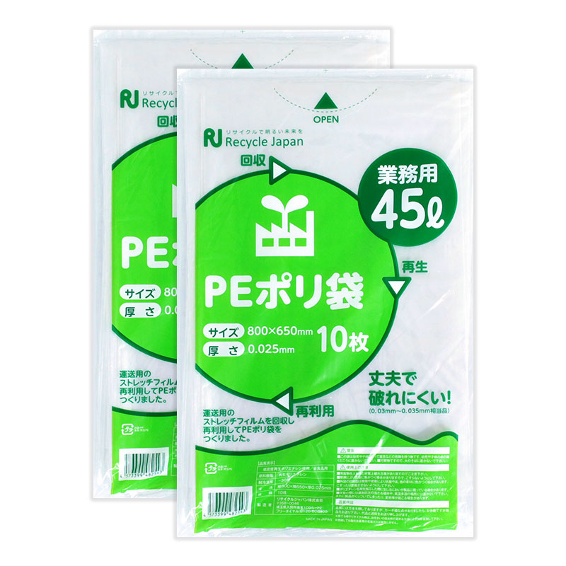 楽天市場】PEポリ袋 70リットル 10枚入×4セット 半透明 ごみ袋