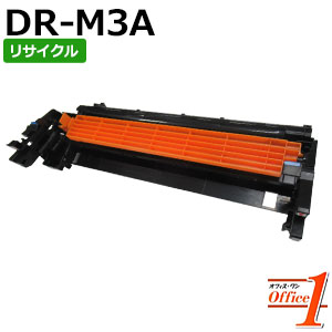 【即納品】DR-M3A 想い浮かべる膜鳴楽器 リサイクルドラムカートリッジ 【沖縄・離島 お届け不可】