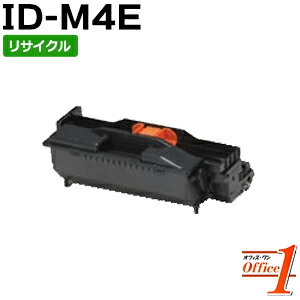 【即納品】ID-M4E / IDM4E 想い浮かべる膜鳴楽器 リサイクルドラムカートリッジ 【沖縄・離島 お届け不可】