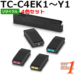 【現物生まれ変わり品】【4色仕掛ける】TC-C4EK1 TC-C4EC1 TC-C4EM1 TC-C4EY1 リサイクルトナーカートリッジ 【沖縄・離島 お届け不可】