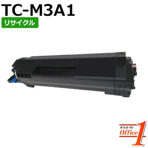 【即納品】TC-M3A1 リサイクルトナーカートリッジ 【沖縄・離島 お届け不可】