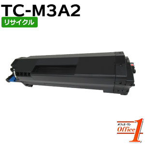 【即納品】TC-M3A2 リサイクルトナーカートリッジ（大） 【沖縄・離島 お届け不可】
