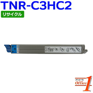 【現物再生品】TNR-C3HC2 / TNRC3HC2 シアン (TNR-C3HC1の大容量) リサイクルトナーカートリッジ 【沖縄・離島 お届け不可】