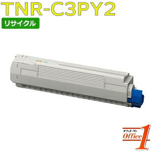 【即納品】TNR-C3PY2 / TNRC3PY2 黄み (TNR-C3PY1の大収容能力) リサイクルトナーカートリッジ 【沖縄・離島 お届け不可】 プリンター・FAX用インク-PCサプライ・消耗品