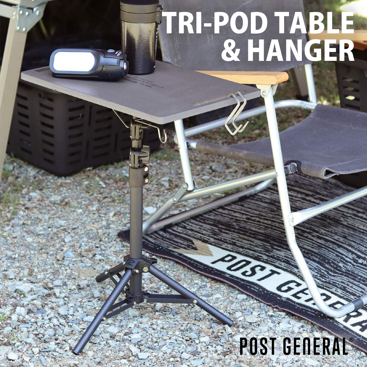 【楽天市場】ポストジェネラル トリポッド テーブル＆ハンガー TRI-POD TABLE & HANGER 98205-0001 POST