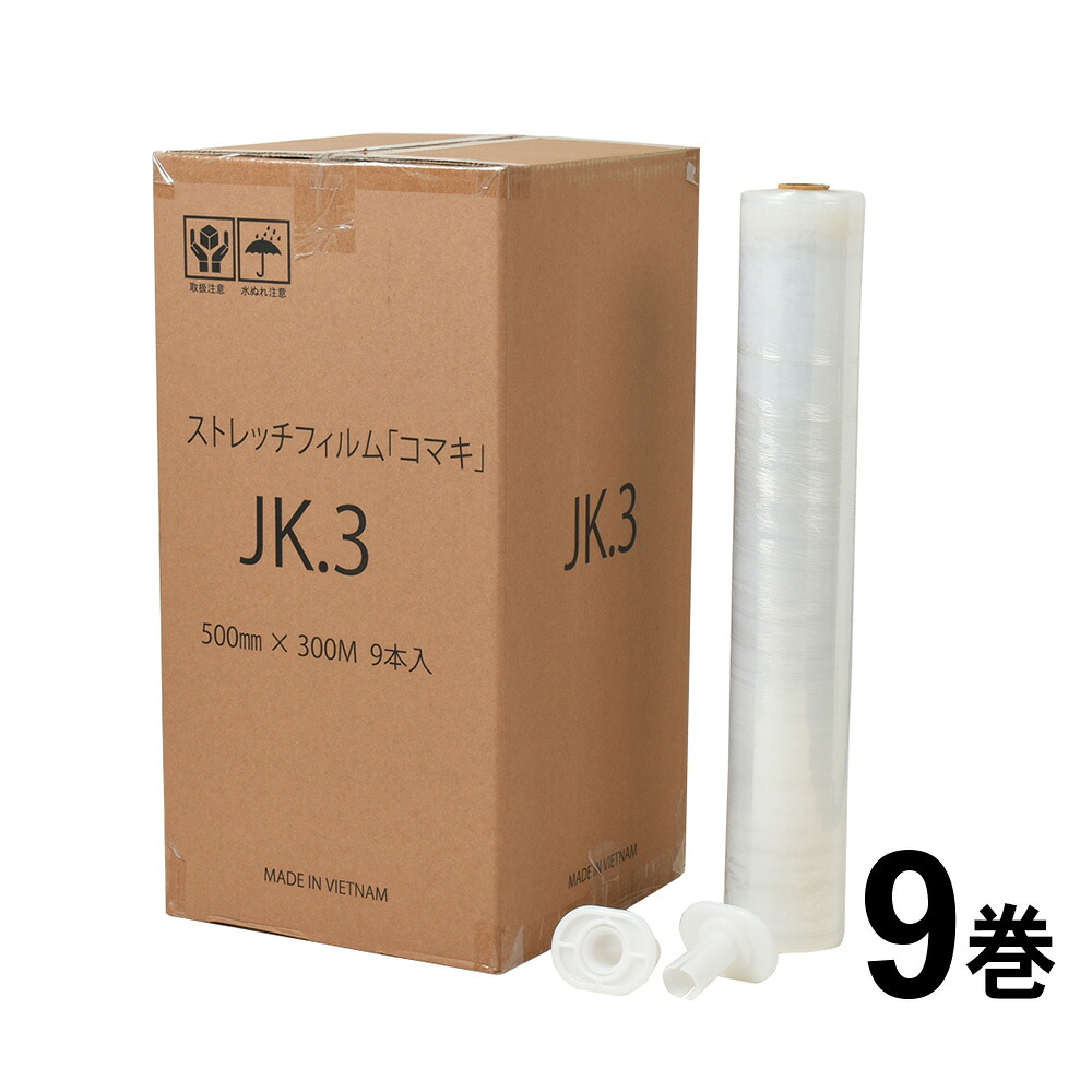ストレッチフィルム 500mm幅×300m巻 厚さ15μ 透明 紙管1インチ 9巻入 専用ホルダー1セット付き【沖縄・離島 お届け不可】|オフィスONE