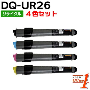 【即納品】【4色セット】パナソニック用 DQ-UR26K DQ-UR26C DQ-UR26M DQ-UR26Y リサイクルトナーカートリッジ 【沖縄・離島 お届け不可】