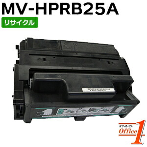 【即納品】パナソニック用 MV-HPRB25A リサイクルトナーカートリッジ 【沖縄・離島 お届け不可】