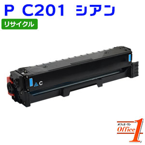 【即納品】リコー用 P C201 シアン リサイクルトナーカートリッジ 【代引っ張ること不可】 【沖縄・離島 お届け不可】