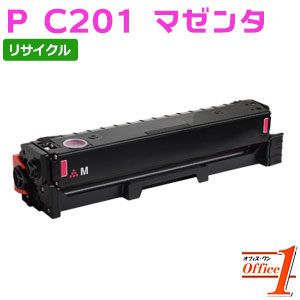 【即納品】リコー用 P C201 マゼンタ リサイクルトナーカートリッジ 【代引っ張ること不可】 【沖縄・離島 お届け不可】