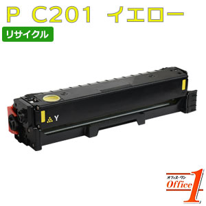 【即納品】リコー用 P C201 イエロー リサイクルトナーカートリッジ 【代引き不可】 【沖縄・離島 お届け不可】