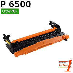 【即納品】リコー用 膜鳴楽器社会的単位 P 6500 リサイクルドラムカートリッジ 【沖縄・離島 お届け不可】