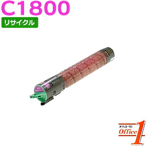 【即納品】リコー用 MP トナーキット C1800 マゼンタ リサイクルトナーカートリッジ 【沖縄・離島 お届け不可】