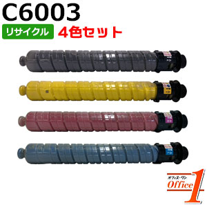 【即納品】【4色仕掛ける】リコー用 MP トナー C6003 黒いこと シアン マゼンタ 黄色 リサイクルトナーカートリッジ 【沖縄・離島 お届け不可】