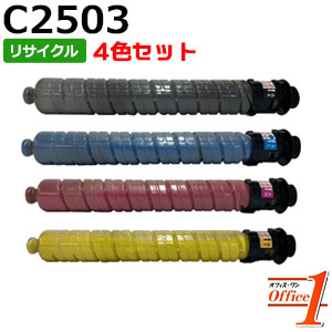 【即納品】【4色仕掛ける】リコー用 MP トナー C2503 黒いこと シアン マゼンタ 黄み リサイクルトナーカートリッジ 【沖縄・離島 お届け不可】 パソコン・周辺機器-プリンター・FAX用インク