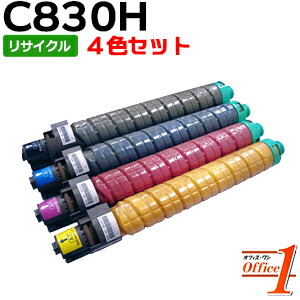 【即納品】【4色仕掛ける】リコー用 SP トナー C830H 黒いこと シアン マゼンタ 黄色 リサイクルトナーカートリッジ 【沖縄・離島 お届け不可】