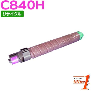 【即納品】リコー用 SP トナー C840H マゼンタ(C840の大容量) リサイクルトナーカートリッジ 【沖縄・離島 お届け不可】｜オフィスONE