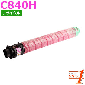 【即納品】リコー用 SP ME トナー C840H マゼンタ(C840の大容量) リサイクルトナーカートリッジ 【沖縄・離島 お届け不可】