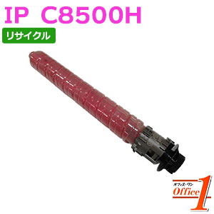 【即納品】リコー用 トナー IP C8500H マゼンタ リサイクルトナーカートリッジ 【沖縄・離島 お届け不可】｜オフィスONE 15,133円