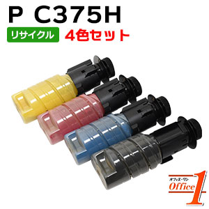 【現物再生品】【4色セット】リコー用 P C375H ブラック シアン マゼンタ イエロー リサイクルトナーカートリッジ 【沖縄・離島 お届け不可】