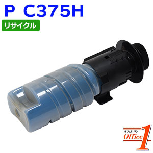 【百貨店SALE継続期間 15％OFF特価】 【現物生まれ変わり品】リコー用 P C375H シアン リサイクルトナーカートリッジ 【沖縄・離島 お届け不可】