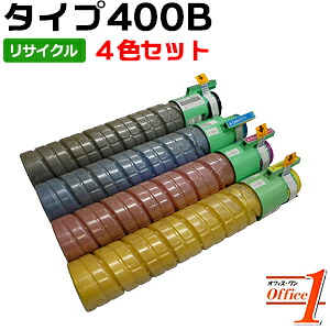 【即納品】【4色書き割り】リコー用 手あい400B / TYPE400B 黒いこと シアン マゼンタ 黄み リサイクルトナーカートリッジ 【沖縄・離島 お届け不可】