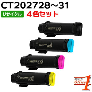 【即納品】【4色セット】フジゼロックス用 CT202728 CT202729 CT202730 CT202731 リサイクルトナーカートリッジ 【沖縄・離島 お届け不可】 15,128円