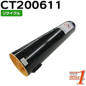 【百貨店SALE継続期間 15％OFF特価】 【現物生まれ変わり品】フジゼロックス用 CT200611 黒いこと リサイクルトナーカートリッジ 【沖縄・離島 お届け不可】