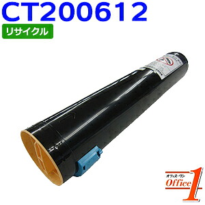 【百貨店SALE継続期間 15％OFF特価】 【現物生まれ変わり品】フジゼロックス用 CT200612 シアン リサイクルトナーカートリッジ 【沖縄・離島 お届け不可】