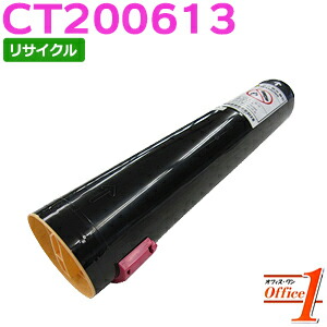 【百貨店SALE継続期間 15％OFF特価】 【現物生まれ変わり品】フジゼロックス用 CT200613 マゼンタ リサイクルトナーカートリッジ 【沖縄・離島 お届け不可】