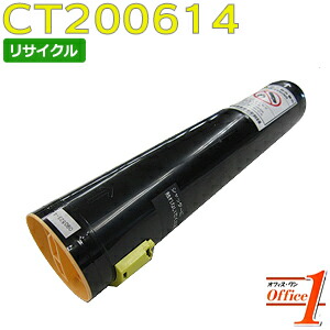 【百貨店SALE継続期間 15％OFF特価】 【現物生まれ変わり品】フジゼロックス用 CT200614 黄色 リサイクルトナーカートリッジ 【沖縄・離島 お届け不可】