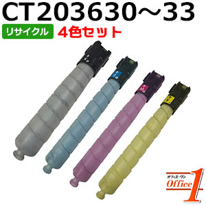 【即納品】【4色仕掛ける】フジゼロックス用 CT202630 CT202631 CT202632 CT202633 リサイクルトナーカートリッジ 【沖縄・離島 お届け不可】