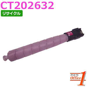 【即納品】フジゼロックス用 CT202632 マゼンタ リサイクルトナーカートリッジ 【沖縄・離島 お届け不可】