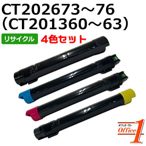 【即納品】【4色仕掛ける】フジゼロックス用 CT202673(CT201360) CT202674(CT201361) CT202675(CT201362) CT202676(CT201363) リサイクルトナーカートリッジ 【沖縄・離島 お届け不可】